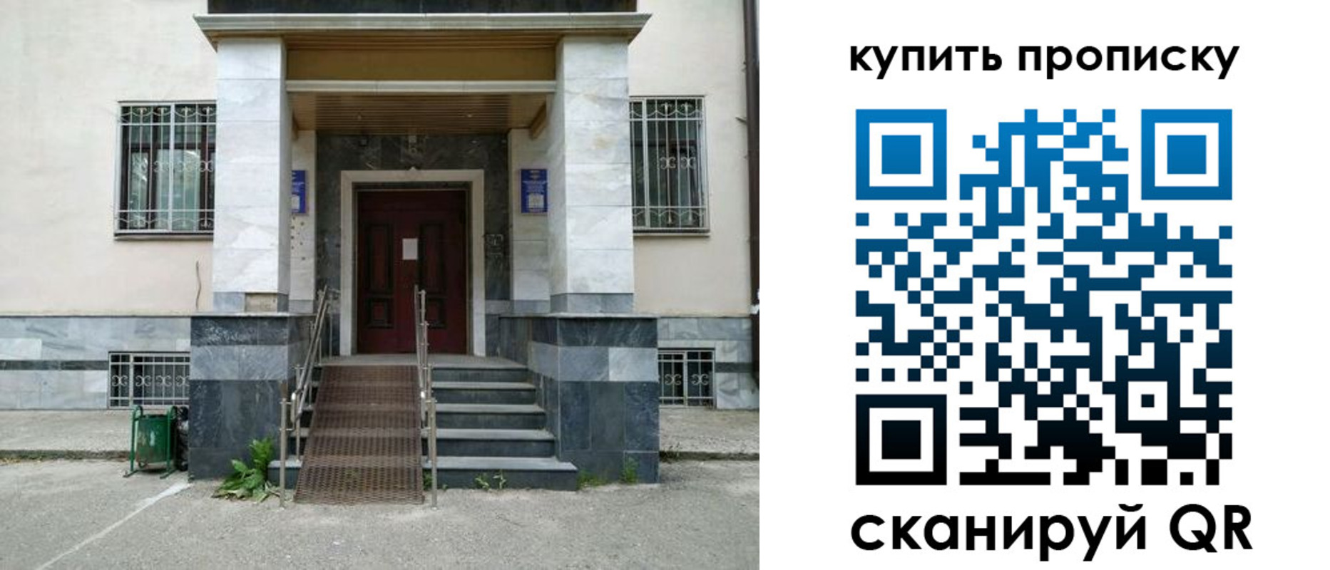 прописка поиск в Сарове