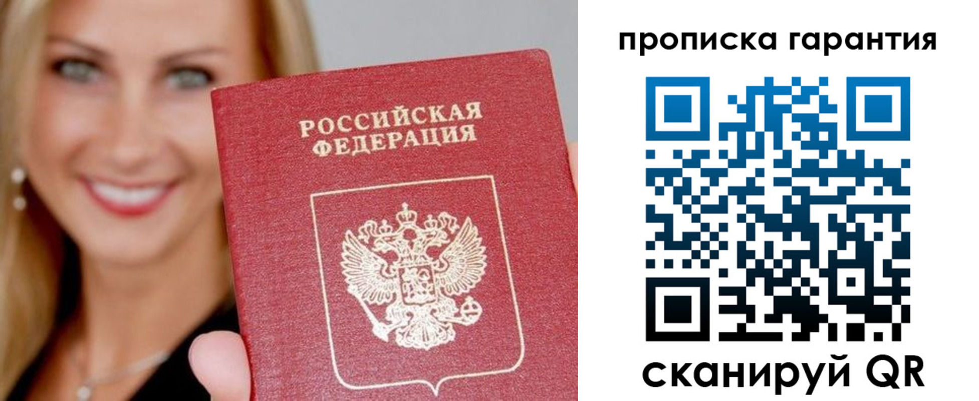 временная регистрация в Сарове