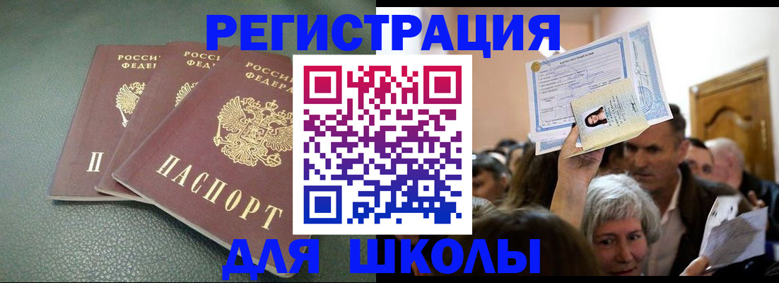 временная регистрация законно в Сарове