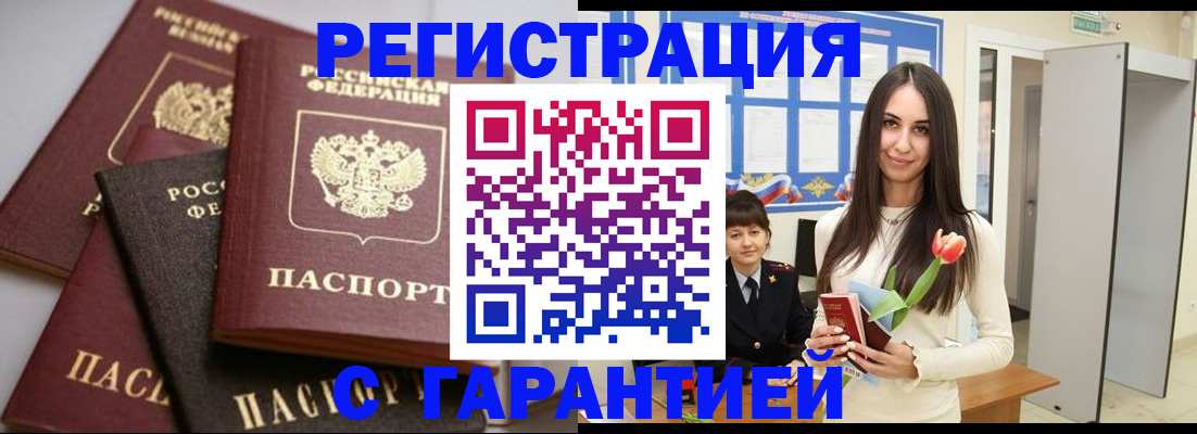 временная регистрация госуслуги в Сарове