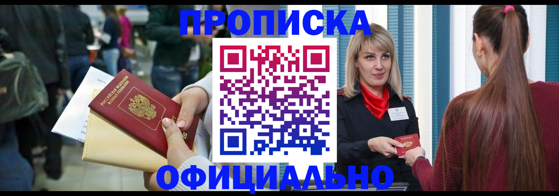 временная регистрация адрес в Сарове