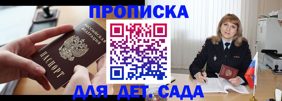 временная регистрация 2025 в Сарове