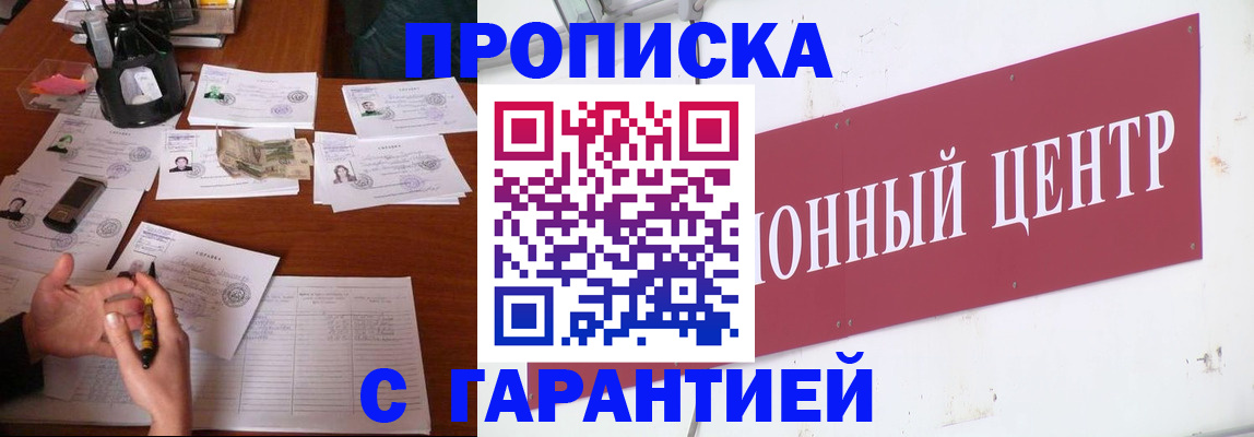 временная регистрация недорого в Сарове