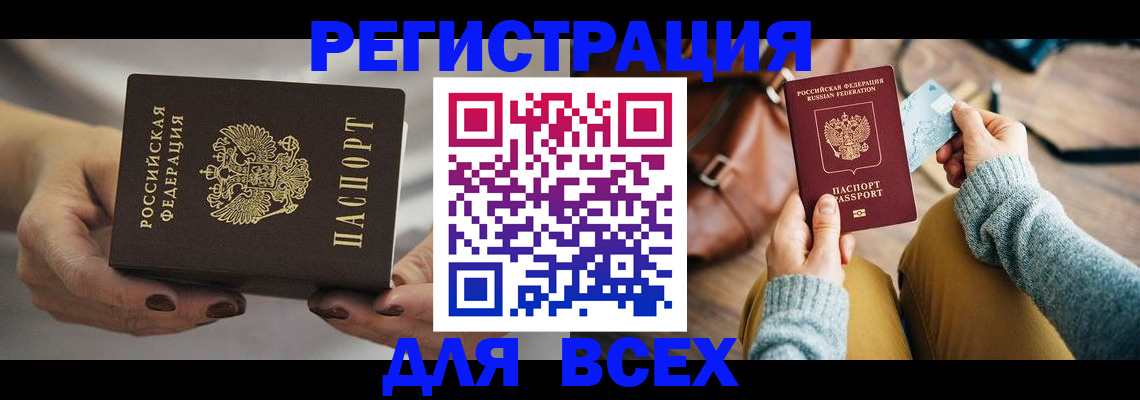 временная регистрация законно в Сарове