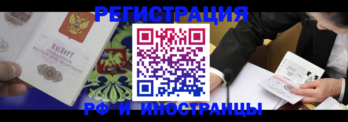 прописка регистрация в Сарове