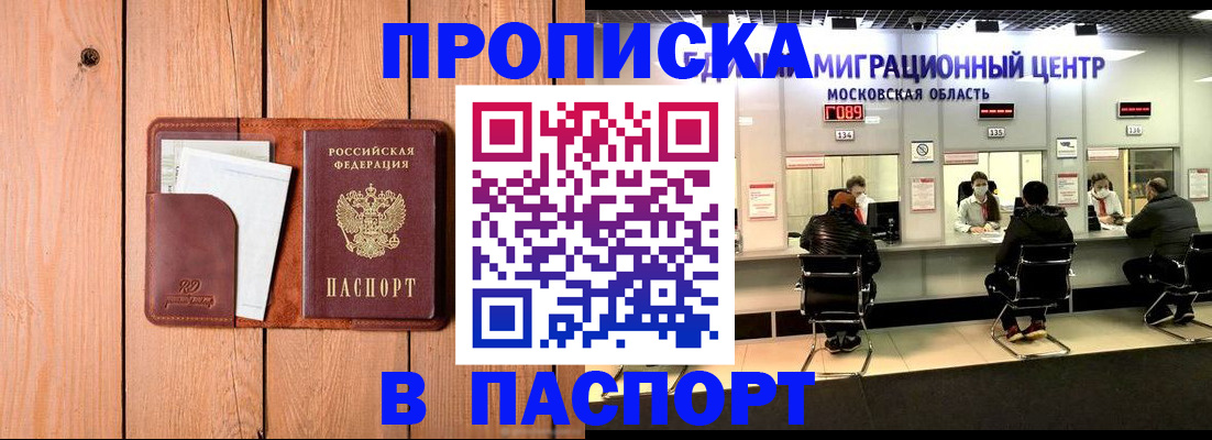 временная регистрация поиск в Сарове