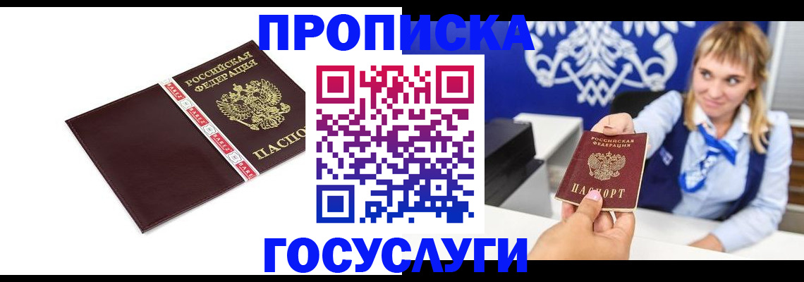временная регистрация госуслуги в Сарове