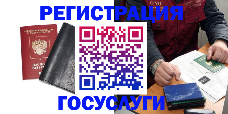 прописка для военкомата в Сарове