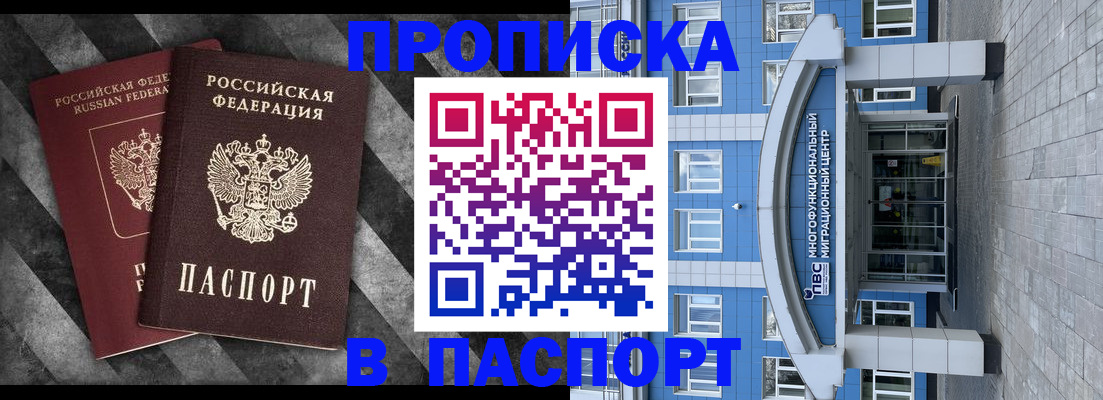 прописка для кредита в Сарове