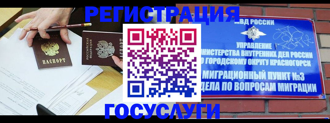 временная регистрация адрес в Сарове