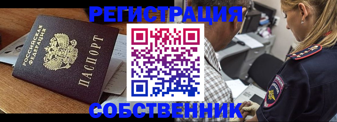 прописка 2025 в Сарове