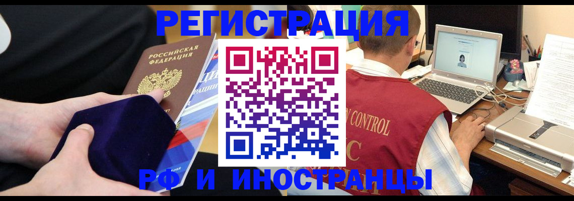 регистрация в Сарове