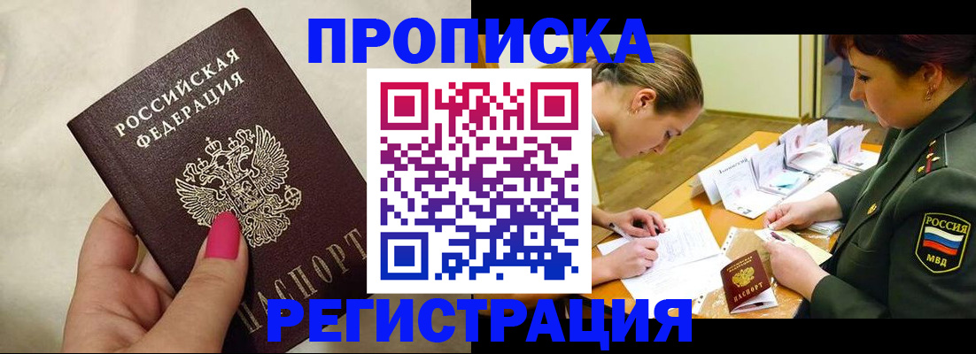 временная регистрация адрес в Сарове